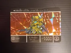 SDガンダム外伝　ナイトガンダム　カードダス ※3枚以上まとめ買い100円引き