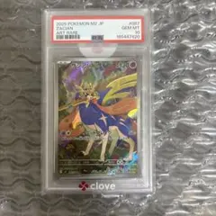 ポケモンカード PSA10 ザシアン ラクライ AR 2枚セット - メルカリ