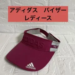 adidas アディダス　マゼンタ バイザー　レディース　ゴルフ