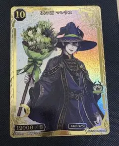 ツイステ　マレウス　ビルディバイド　SSR