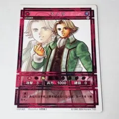 No.663 スノウ ノーマルレア 幻想水滸伝カードストーリーズ No.663 スノウ ノーマルレア 幻想水滸伝カードストーリーズ - メルカリ