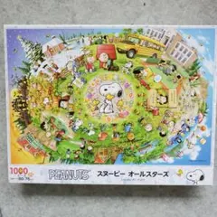 ジグソーパズル1000ピース　箱なし　スヌーピーのサムネイル