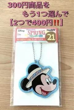 【1個300円！】 Happyくじ ネームチャーム賞 ミッキーマウス