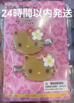 【新品未開封】サンリオ トコナツバケーション 前髪クリップ キティ　日焼けキティ