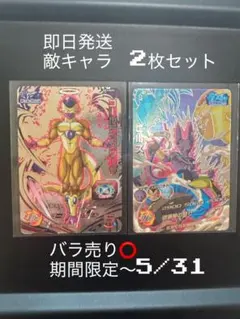 2026年最新】ドラゴンボールヒーローズまとめ売りの人気アイテム