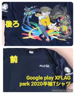 Google play XFLAG park 2020Tシャツ　モンストTシャツ