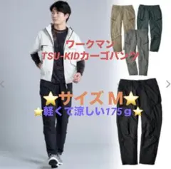 ♥️新品 ワークマン ツーキッドカーゴパンツ⭐️M⭐️WORKMAN チャコール♥️