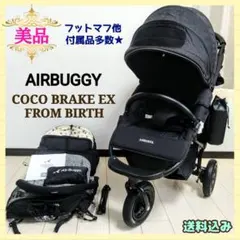 2026年最新】エアバギーココブレーキexの人気アイテム - メルカリ