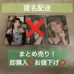 NiziU マユカトレカセット（特典あり）