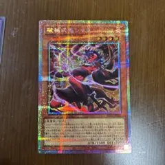 遊戯王 破械式鬼シャラ プリズマ プリシク - メルカリ