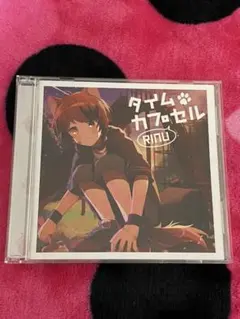 タイムカプセル 莉犬くん