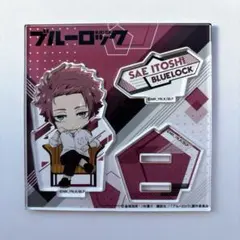 ブルーロック ミニアクリルスタンド 糸師冴