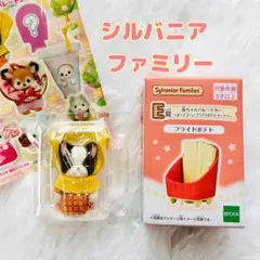 シルバニアファミリー キラキラくじ フレンチブルドッグ ＆フライドポテト