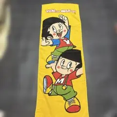ヤンボーマーボー天気予報タオル