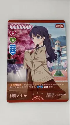 桂城泉 ラブカ プロモ - メルカリ