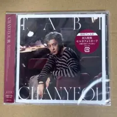 新品未開封⚫︎CHANYEOL/旅/通常盤初回プレス分