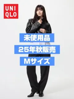 【未使用品/25年秋販売分】ユニクロ ドライスウェットカーブパンツ Mサイズ