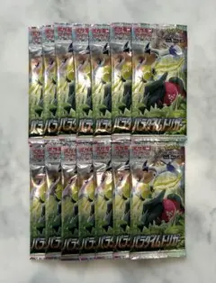 ポケモンカード　パラダイムトリガー　未開封　14パック　バラパック