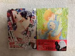 guuguu様 リクエスト 3点 まとめ商品