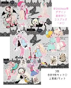 るるᕷ*.°全品匿名発送様 リクエスト 3点 まとめ商品