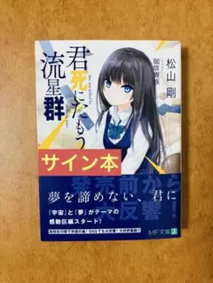 【サイン本】ライアー・ライアー サイン本】ライアー・ライアー 1巻 久追遥希 konomi Wサイン - メルカリ