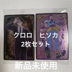 HUNTER×HUNTER クロロ ヒソカ カード 2枚セット　イタジャガのサムネイル