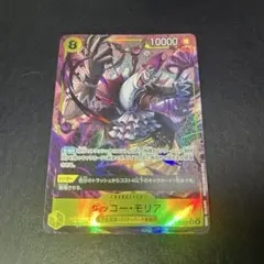 ゲッコーモリア　SRパラレル　蒼海の七傑　OP14