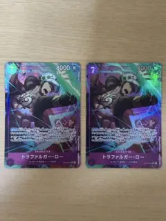 トラファルガーロー パラレル 2枚