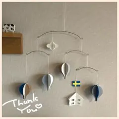 ちょびん⭐︎様専用　気球×お家×hokuou(スウェーデン) モビール