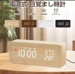 電波デジタル時計 木目調