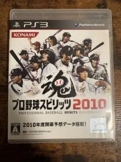 【PS3】プロ野球スピリッツ2010