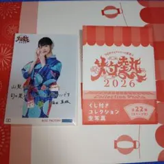 【福田真琳】つばきファクトリー 生写真 灼熱2026