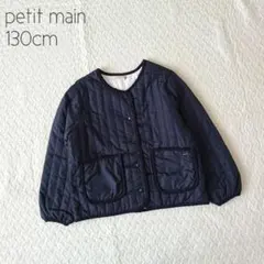 ⑥【美品】petit main 中綿 ノーカラージャケット ハート 130cm