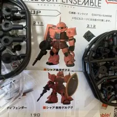 モビルスーツアンサンブル「シャア専用ザクII」「シャア専用ゲルググ」セット