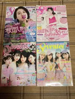バラ売り対応可能】セブンティーン SEVENTEEN 2008年10冊セット - メルカリ