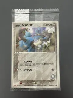 ルカリオ PROMO PSA10　 SM-Pプロモカード 069/SM-P ポケカ ルカリオ プロモ 069/SM-P 闘う虹を見たか - メルカリ