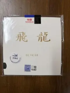 新品未開封 がまかつ メタストリーム高比重0・06、0・08号