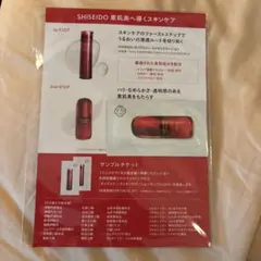 SHISEIDO オイデルミン エッセンスローションサンプル引き換え券付のサムネイル