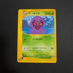 2026年最新】アーボック eカードの人気アイテム - メルカリ