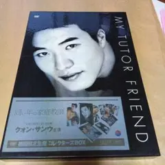 同い年の家庭教師 初回限定生産コレクターズBOX DVD - メルカリ