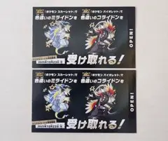 【新品 ・未使用】バイオレット スカーレット ミライドン コライドン 色違い
