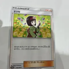 エリカ P [SM-P 362] ミュウツーHR争奪戦 ミュウツーHR争奪戦の買取価格表 - Clove Base店舗買取