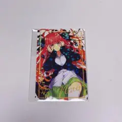 中野二乃 アトレ 特典カード