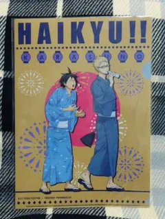 ハイキュー!! 烏野納涼祭 in J-WORLD 月島蛍　山口忠　クリアファイル