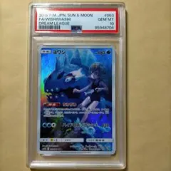 2026年最新】ヨワシ chr psa10の人気アイテム - メルカリ