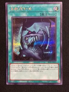 遊戯王　魚群探知機　フィッシュ・ソナー　絵違い　シークレット