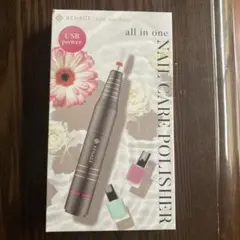 かめ様専用3／19限定RENAGE ネイルケアポリッシャー USB電源