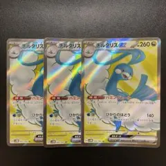 【訳あり】ポケモンカード⭐︎チルタリス SR 3枚セットのサムネイル