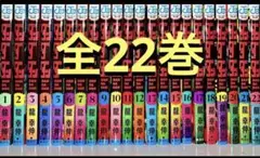 ダンダダン 既刊全巻セット　全22巻