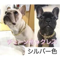 チャラい 犬 ネックレス シルバー色 チェーンネックレス かっこいい チョーカー